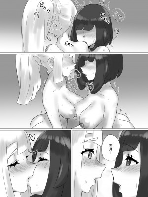[ぱいとろぽんぷ (瑞海BB)] ShinyMoon×WhiteLily | 閃月和白色莉莉 (ポケットモンスター サン・ムーン) [中国翻訳] [DL版]_26