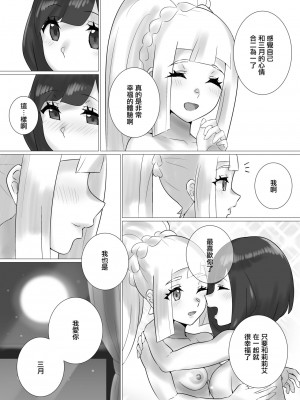 [ぱいとろぽんぷ (瑞海BB)] ShinyMoon×WhiteLily | 閃月和白色莉莉 (ポケットモンスター サン・ムーン) [中国翻訳] [DL版]_28