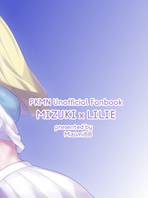 [ぱいとろぽんぷ (瑞海BB)] ShinyMoon×WhiteLily | 閃月和白色莉莉 (ポケットモンスター サン・ムーン) [中国翻訳] [DL版]_30
