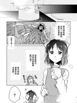 [花に嵐。 (サントウカ)] ねえ、だいすきだよ。 | 我啊 最喜歡你了喲 (戦姫絶唱シンフォギア) [中国翻訳] [DL版]_07
