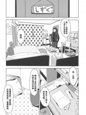 (COMIC1☆15) [ホロナミンZ (ホロナミン)] ＃SNSで出会った彼氏と初えっちなう [中国翻訳]_11