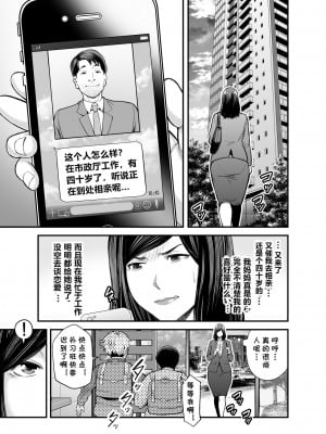 [cqxl自己汉化] [裏飯屋 (抹茶ねじ)] 年下チン喰いおばさん_004