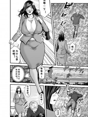 [cqxl自己汉化] [裏飯屋 (抹茶ねじ)] 年下チン喰いおばさん_011