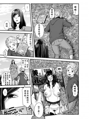 [cqxl自己汉化] [裏飯屋 (抹茶ねじ)] 年下チン喰いおばさん_012
