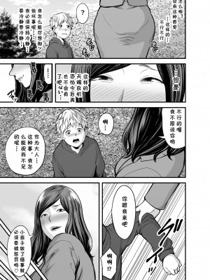 [cqxl自己汉化] [裏飯屋 (抹茶ねじ)] 年下チン喰いおばさん_014