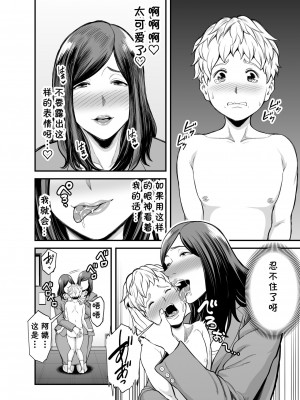 [cqxl自己汉化] [裏飯屋 (抹茶ねじ)] 年下チン喰いおばさん_017