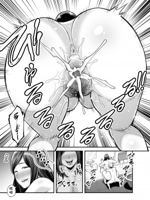 [cqxl自己汉化] [裏飯屋 (抹茶ねじ)] 年下チン喰いおばさん_049