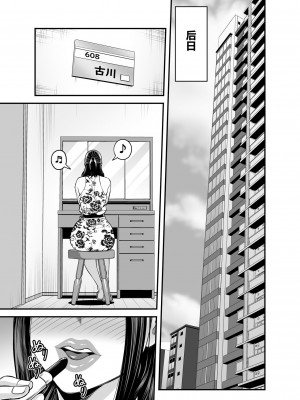 [cqxl自己汉化] [裏飯屋 (抹茶ねじ)] 年下チン喰いおばさん_056