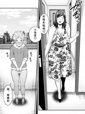[cqxl自己汉化] [裏飯屋 (抹茶ねじ)] 年下チン喰いおばさん_059