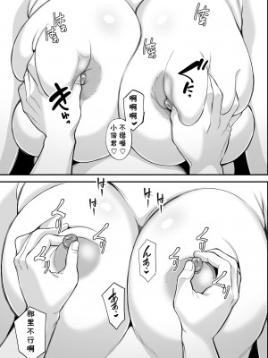 [cqxl自己汉化] [裏飯屋 (抹茶ねじ)] 年下チン喰いおばさん_066