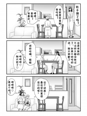 [cqxl自己汉化] [裏飯屋 (抹茶ねじ)] 年下チン喰いおばさん_101