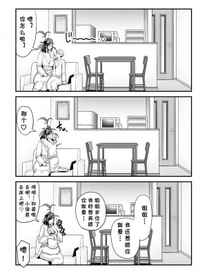 [cqxl自己汉化] [裏飯屋 (抹茶ねじ)] 年下チン喰いおばさん_102