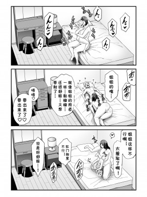 [cqxl自己汉化] [裏飯屋 (抹茶ねじ)] 年下チン喰いおばさん_103
