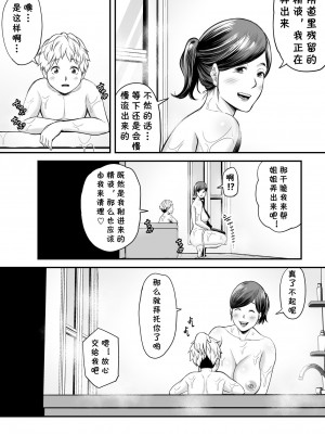 [cqxl自己汉化] [裏飯屋 (抹茶ねじ)] 年下チン喰いおばさん_111