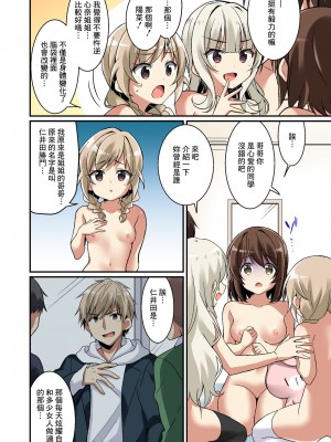 [瑞树汉化组] [TSFのF (NOMU)] サキュバス倶楽部へようこそ ～妹の妹♀にされた俺♂～_20