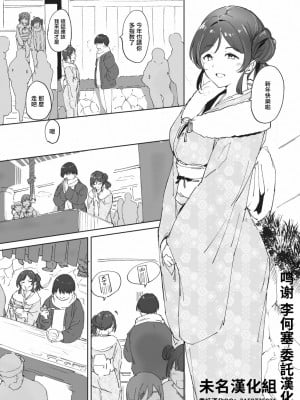 [あるぷ] おまけ漫画 (ラブライブ!)[未名汉化组]