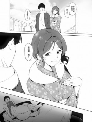 [あるぷ] おまけ漫画 (ラブライブ!)[未名汉化组]_2