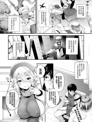 [太平さんせっと] ただし魔物は尻から出る! (コミックアンリアル 2022年2月号 Vol.95) [中国翻訳] [DL版]_03_i_202_