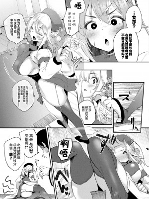 [太平さんせっと] ただし魔物は尻から出る! (コミックアンリアル 2022年2月号 Vol.95) [中国翻訳] [DL版]_04_i_203_