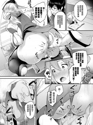[太平さんせっと] ただし魔物は尻から出る! (コミックアンリアル 2022年2月号 Vol.95) [中国翻訳] [DL版]_07_i_206_