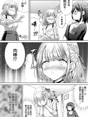(C99) [アンアーク (はも)] 団長のピンク脳内日記 (白銀ノエル) [中国翻訳]_06_005