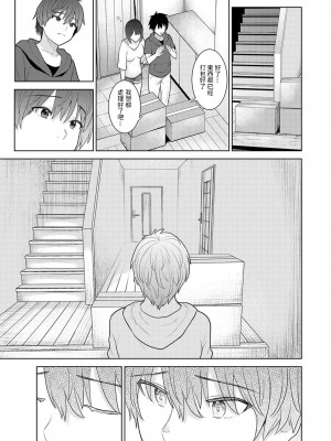 [あずせ] 今日から家族、そして恋人。 第1話 (アナンガ・ランガ Vol.80) [中国翻訳]_157
