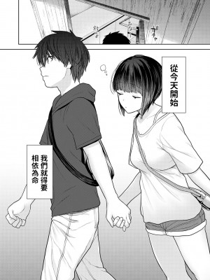 [あずせ] 今日から家族、そして恋人。 第1話 (アナンガ・ランガ Vol.80) [中国翻訳]_158