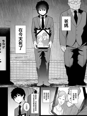 [あずせ] 今日から家族、そして恋人。 第1話 (アナンガ・ランガ Vol.80) [中国翻訳]_124