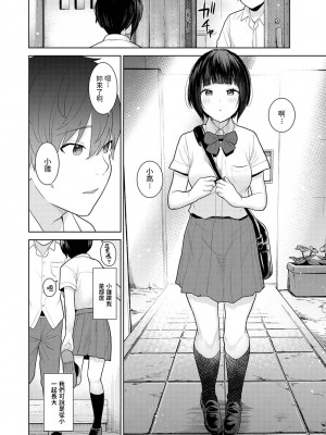 [あずせ] 今日から家族、そして恋人。 第1話 (アナンガ・ランガ Vol.80) [中国翻訳]_126