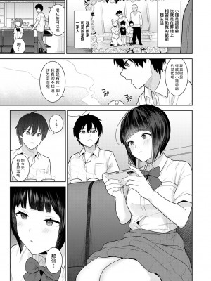 [あずせ] 今日から家族、そして恋人。 第1話 (アナンガ・ランガ Vol.80) [中国翻訳]_127