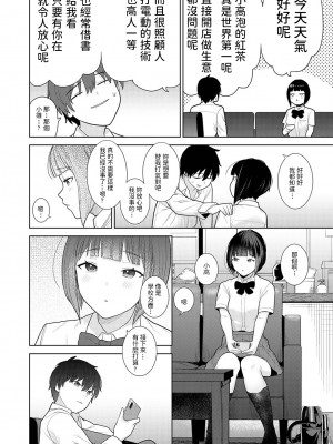 [あずせ] 今日から家族、そして恋人。 第1話 (アナンガ・ランガ Vol.80) [中国翻訳]_128