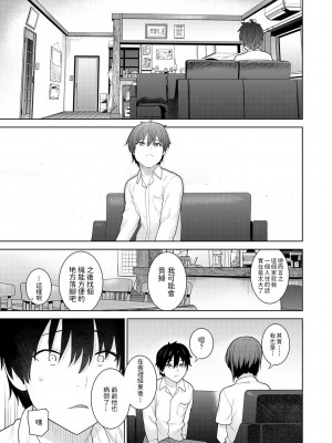 [あずせ] 今日から家族、そして恋人。 第1話 (アナンガ・ランガ Vol.80) [中国翻訳]_129