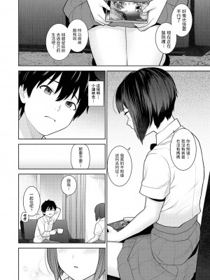 [あずせ] 今日から家族、そして恋人。 第1話 (アナンガ・ランガ Vol.80) [中国翻訳]_130