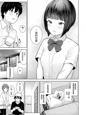 [あずせ] 今日から家族、そして恋人。 第1話 (アナンガ・ランガ Vol.80) [中国翻訳]_131