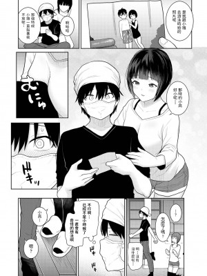 [あずせ] 今日から家族、そして恋人。 第1話 (アナンガ・ランガ Vol.80) [中国翻訳]_132