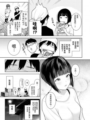 [あずせ] 今日から家族、そして恋人。 第1話 (アナンガ・ランガ Vol.80) [中国翻訳]_133