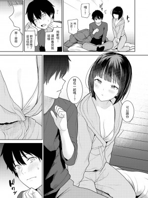 [あずせ] 今日から家族、そして恋人。 第1話 (アナンガ・ランガ Vol.80) [中国翻訳]_137