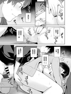[あずせ] 今日から家族、そして恋人。 第1話 (アナンガ・ランガ Vol.80) [中国翻訳]_145