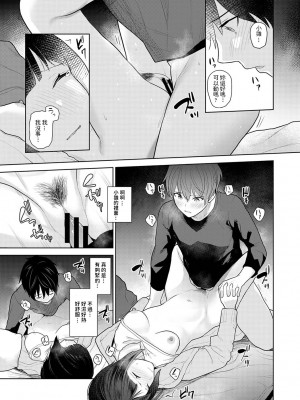 [あずせ] 今日から家族、そして恋人。 第1話 (アナンガ・ランガ Vol.80) [中国翻訳]_149