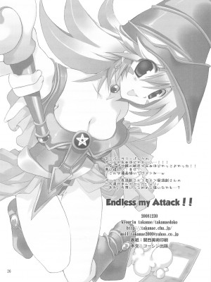 [飞雪汉化组] (C75) [高苗床 (高苗京鈴)] Endless My Attack!! (遊☆戯☆王!)_25