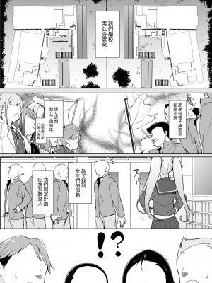 [瑞树汉化组] [ゆるやか島] 生意気ヤンキーが女装をしたら_03