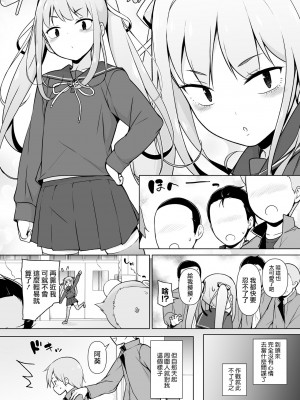 [瑞树汉化组] [ゆるやか島] 生意気ヤンキーが女装をしたら_04