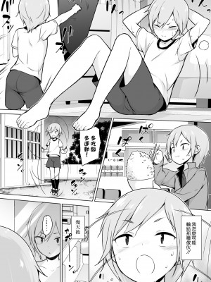 [瑞树汉化组] [ゆるやか島] 生意気ヤンキーが女装をしたら_09
