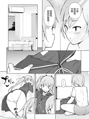 [瑞树汉化组] [ゆるやか島] 生意気ヤンキーが女装をしたら_11