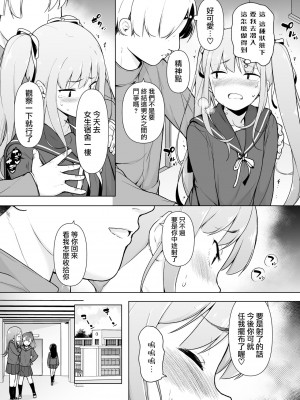 [瑞树汉化组] [ゆるやか島] 生意気ヤンキーが女装をしたら_32
