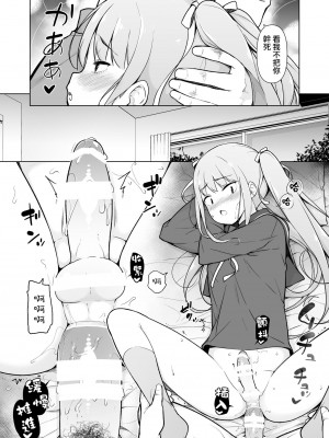 [瑞树汉化组] [ゆるやか島] 生意気ヤンキーが女装をしたら_53