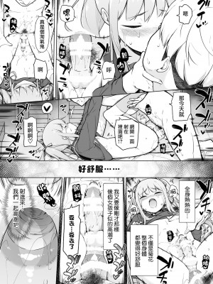 [瑞树汉化组] [ゆるやか島] 生意気ヤンキーが女装をしたら_64