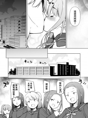 [瑞树汉化组] [ゆるやか島] 生意気ヤンキーが女装をしたら_68