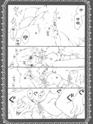 [萌の羽翼汉化组] (C76) [高苗床 (高苗京鈴)] sorry for the false start. (ドリームクラブ)_11