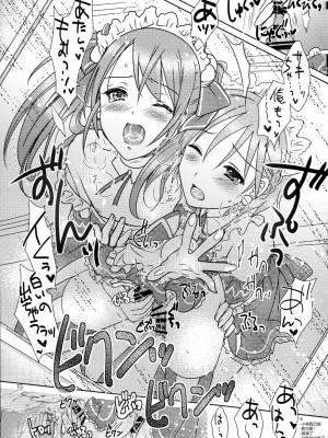 [EZR個人漢化] (C87) [まそべ家@AKT(AbiOgeneTic melodY KIss) -For Men's Side- (まそべ晶磨)] You're my special sweetest cake! (アイドルマスター SideM)_19